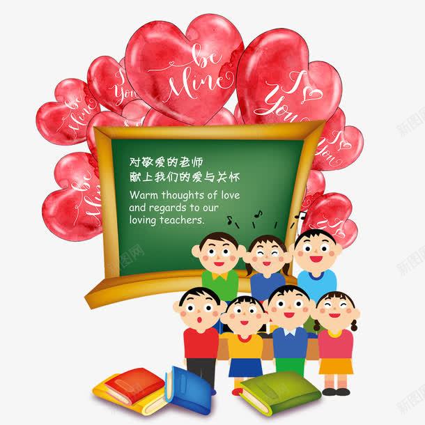 学校学生学习png免抠素材_88icon https://88icon.com 卡通 学习 学校 学生 小学生 手绘 教育 气球 背板