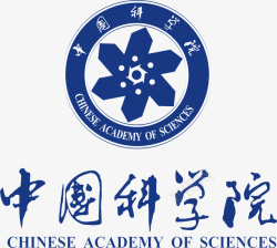 中国科学院标志中国科学院标志logo图标高清图片