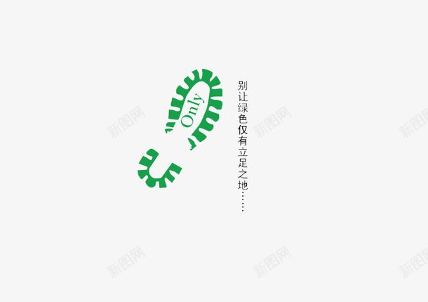 脚步png免抠素材_88icon https://88icon.com 绿色 脚印 脚步