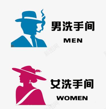 男女性别洗手间标识图标图标