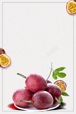 特饮百香果水果宣传海报边框高清图片