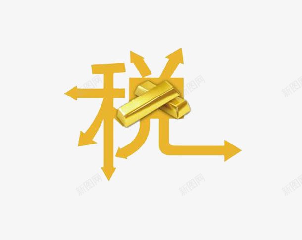 黄色金条png免抠素材_88icon https://88icon.com 两条 矢量素材 税收 金条 黄色