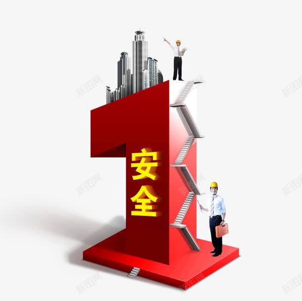 安全第一png免抠素材_88icon https://88icon.com 企业安全 安全生产 安全第一 工地安全 建筑工地 生产