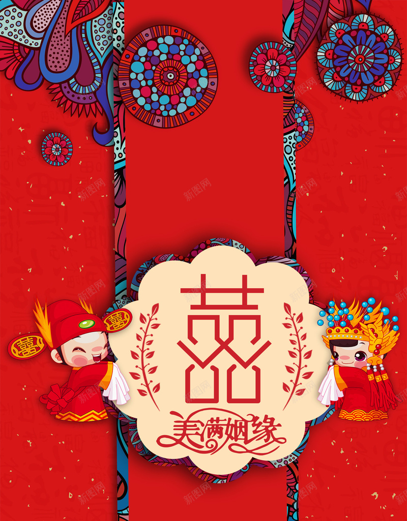 结婚季红色手绘婚礼请柬喜字背景jpg设计背景_88icon https://88icon.com 中式花纹 喜字 喜字背景 喜庆 婚礼请柬 手绘 红色 结婚季 花卉