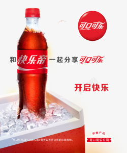 可口可乐瓶子冰爽可口可乐饮料海报高清图片