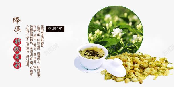 栀子花茶png免抠素材_88icon https://88icon.com 产品实物 养生 养生花茶 花茶 茶 茶叶包装设计