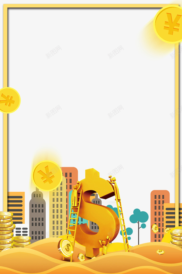 黄金时代贷款金融商务主题边框psd免抠素材_88icon https://88icon.com 信贷 借贷 投资理财 融 贷款 贷款融资 金融商务 金融理财 钱币 黄金时代