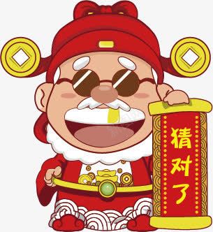 卡通Q版财神爷人物png免抠素材_88icon https://88icon.com 人物 卡通 财神爷