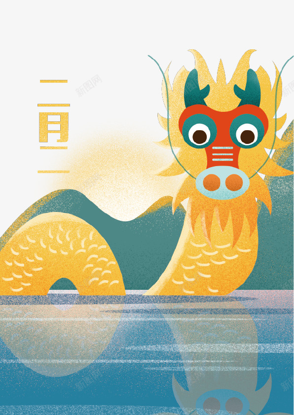 金色手绘大龙二月二龙抬头海报插psd免抠素材_88icon https://88icon.com 中国 中国风 二月二 传统 海水 节日 金色手绘大龙二月二龙抬头海报插画免费下载 龙 龙抬头