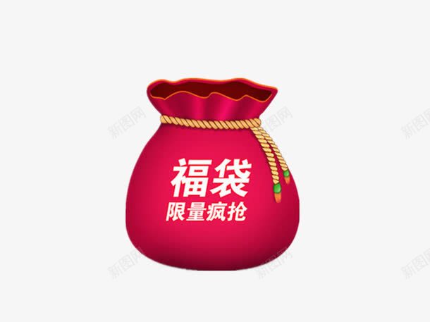 福袋限量疯抢png免抠素材_88icon https://88icon.com 口袋 福袋 红色 袋子 钱袋 黄色