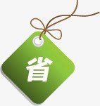 省钱菱形标签png免抠素材_88icon https://88icon.com 标签 省钱 菱形 设计