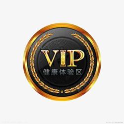 健康体验VIP等级体验卡高清图片