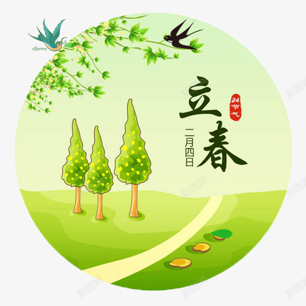 中国文化立春海报png免抠素材_88icon https://88icon.com 中国文化海报 二十四节气海报 传统 树木 立春海报 简约二十四节气立春海报 绿色 道路