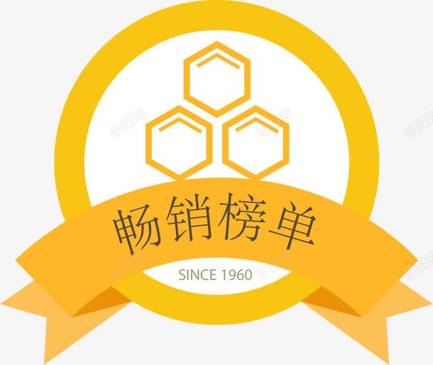 黄色畅销榜单标签png免抠素材_88icon https://88icon.com 创意文字 圆形标签 标签 活动 活动榜单 畅销榜单 艺术字