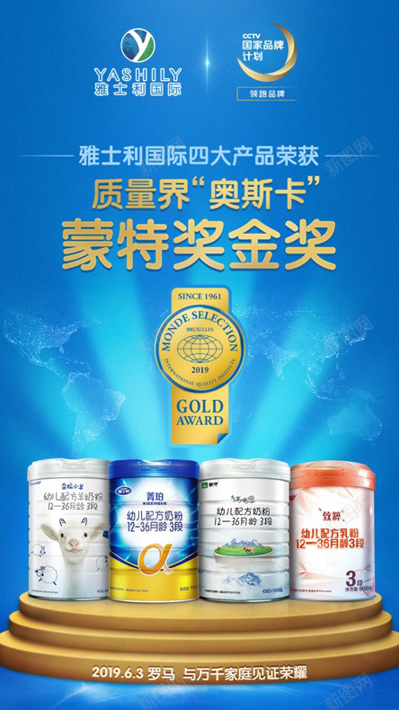 雅士利奶粉以国际品质宝宝成长打坚实基础png免抠素材_88icon https://88icon.com 奶粉 菁珀 雅士利 雅士利奶粉