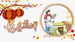 中国风古代煎饼背景素材