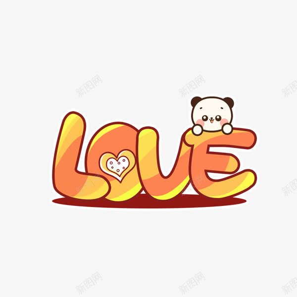 love卡通字png免抠素材_88icon https://88icon.com 可爱 字体装饰 文字修饰 简约 黄色