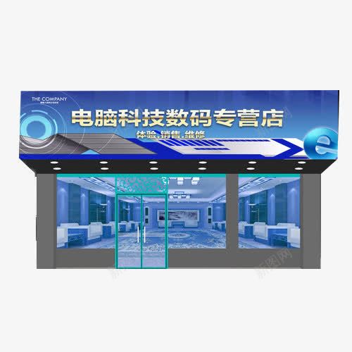 电脑科技数码专营店png免抠素材_88icon https://88icon.com 专营店 效果图 数码 电脑 科技 装修 设计 门头招牌