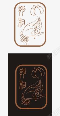 莲花标志佛教手持莲花LOGO图标图标