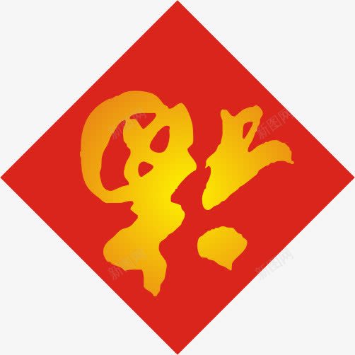 倒福窗贴矢量图eps免抠素材_88icon https://88icon.com 倒福窗贴矢量 喜庆 福字 红色 节日 门窗贴 矢量图