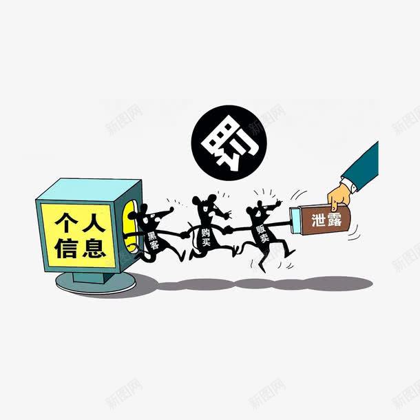 侵犯公民个人信息将面临行政处罚png免抠素材_88icon https://88icon.com 卡通 漫画 行政处罚