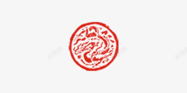 龙形中国风印章png免抠素材_88icon https://88icon.com 中国风 印章 古风 红色 龙形