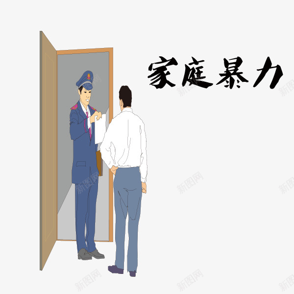 家庭暴力psd免抠素材_88icon https://88icon.com 吵架 和平 夫妻吵架 家庭暴力 矛盾 警察