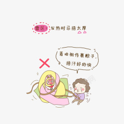 捂耳朵小孩卡通小孩发热忌捂太厚知识高清图片