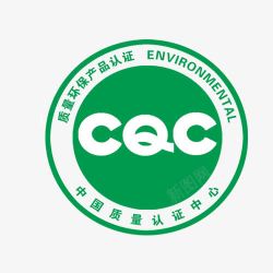 中国质量环保产品认证标志素材