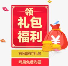 领礼包福利标签钱袋金币png免抠素材_88icon https://88icon.com 标签 礼包 福利 金币 钱袋