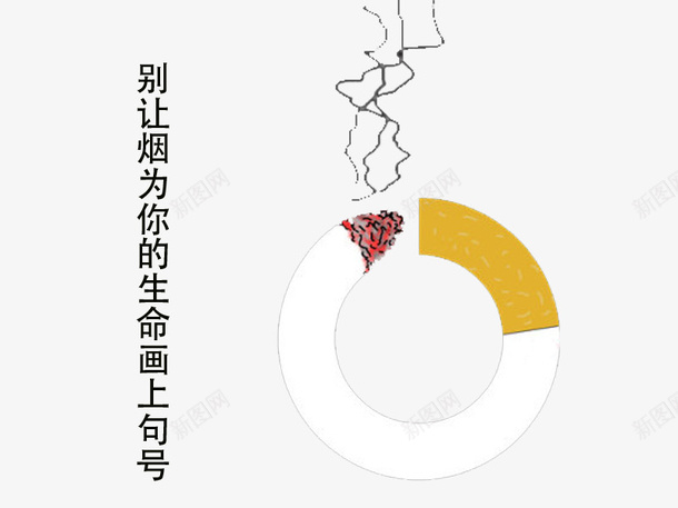 创意广告禁烟戒烟生命png免抠素材_88icon https://88icon.com 不抽烟 吸烟慢性自杀 吸烟有害健康 吸烟疾病 吸烟的肺 戒烟 烟 禁烟