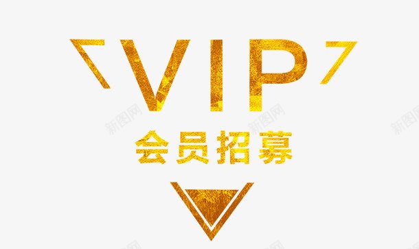 黄色会员招募png免抠素材_88icon https://88icon.com PNG vip 会员招募 黄色