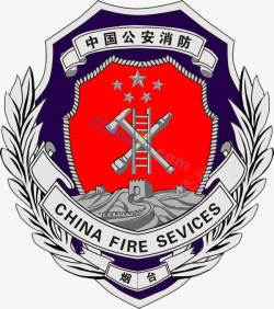 镙囱创中国公安消防标识图标高清图片