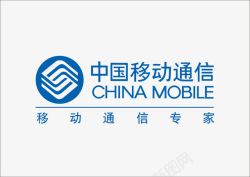 移动推广插图矢量图中国移动logo矢量图图标高清图片