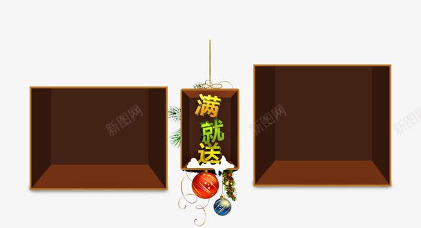 立体柜子式底图png免抠素材_88icon https://88icon.com 咖啡色 柜子 沉稳 满就送 立体