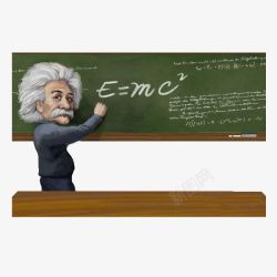 爱因斯坦黑板板书素材