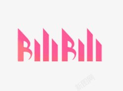 Bilibili娘粉色字体哔哩哔哩高清图片