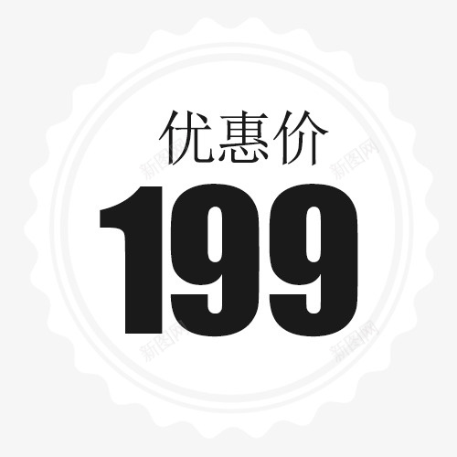 天猫男神节活动专场psd免抠素材_88icon https://88icon.com 199元 优惠价199 优惠活动 免抠 天猫 活动促销 淘宝