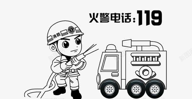 火警电话要牢记png免抠素材_88icon https://88icon.com 119 小火灾大隐患 消防员 消防员漫画 消防宣传简画 灭火 灭火简画