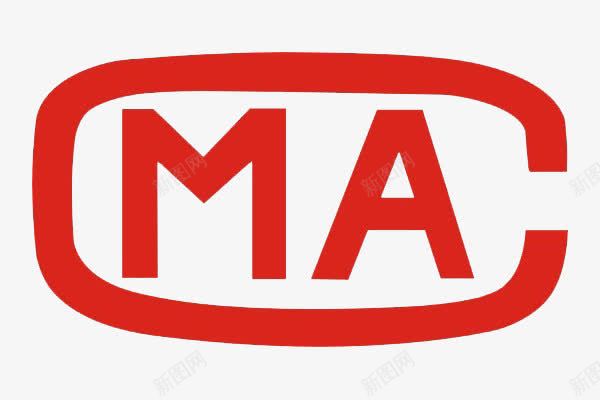 MA认证标志png免抠素材_88icon https://88icon.com 3C标志 MA 免扣素材 免费素材 标志 红色 认证标志