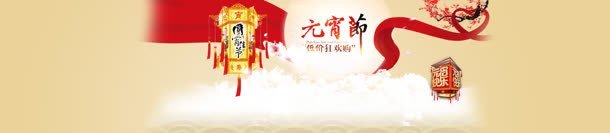 元宵节大过年红色丝绸中国风背景bannerjpg设计背景_88icon https://88icon.com banner 丝绸 中国风 元宵节 大过年 红色 背景