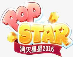 popstarpopstar字体高清图片