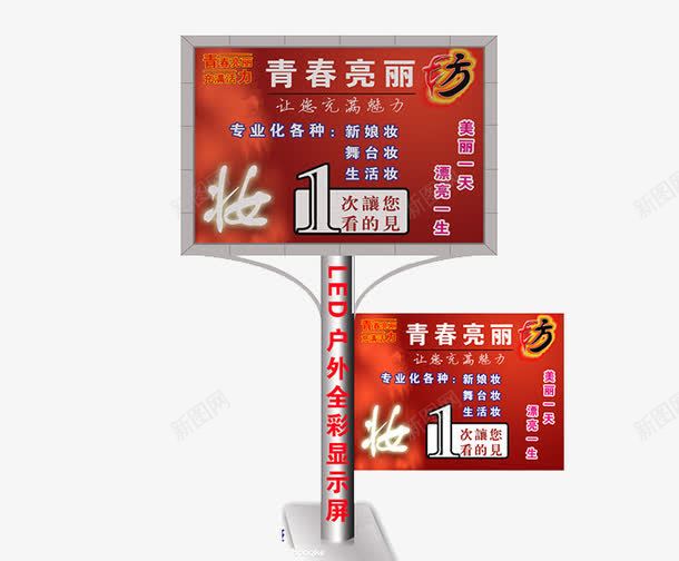 LED广告牌psd免抠素材_88icon https://88icon.com LED屏 广告 招牌 显示屏