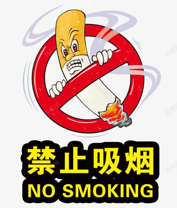 温馨提示禁止吸烟png免抠素材_88icon https://88icon.com nosmoking 不准吸烟 严禁吸烟 危险 吸烟有害健康 点燃的香烟 禁止 禁止吸烟 红色 红色标志 香烟有害成分图 黄色