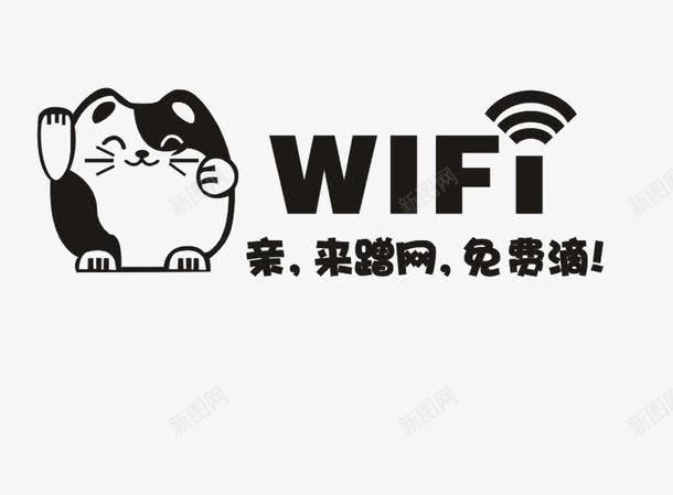 卡通手绘无线wife标志png免抠素材_88icon https://88icon.com 上网 动物 手绘 无线wif标志 素材 设计