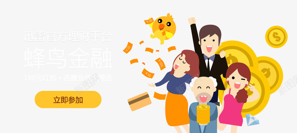 人物抢购插画png免抠素材_88icon https://88icon.com PNG 卡通 扁平 抢购 插画 电商素材 男女老少