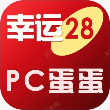 AC软件手机pc蛋蛋工具app图标图标