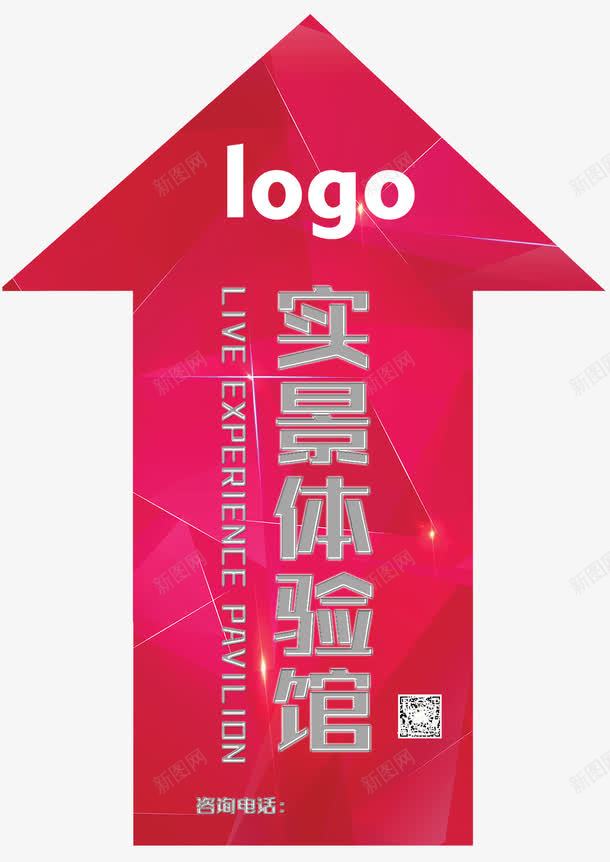 地贴宣传psdpng免抠素材_88icon https://88icon.com psd 宣传地贴指示牌 宴会厅 展示厅 白色