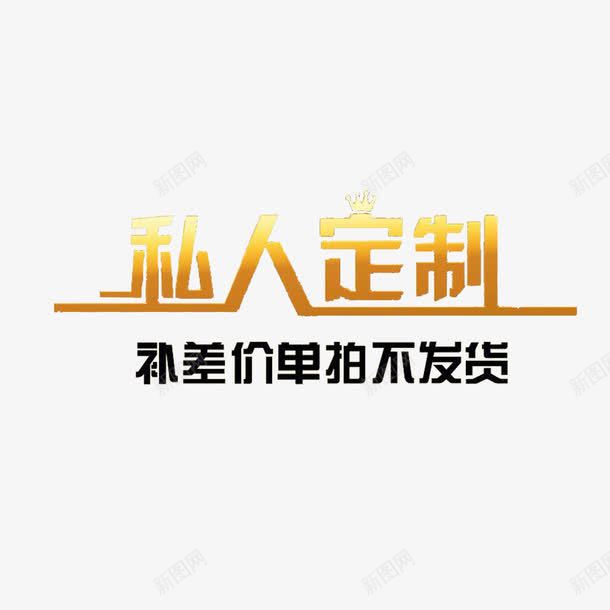 简约大方美观运费补差价png免抠素材_88icon https://88icon.com 简单 精致 运费补差 运费补差价 黄色