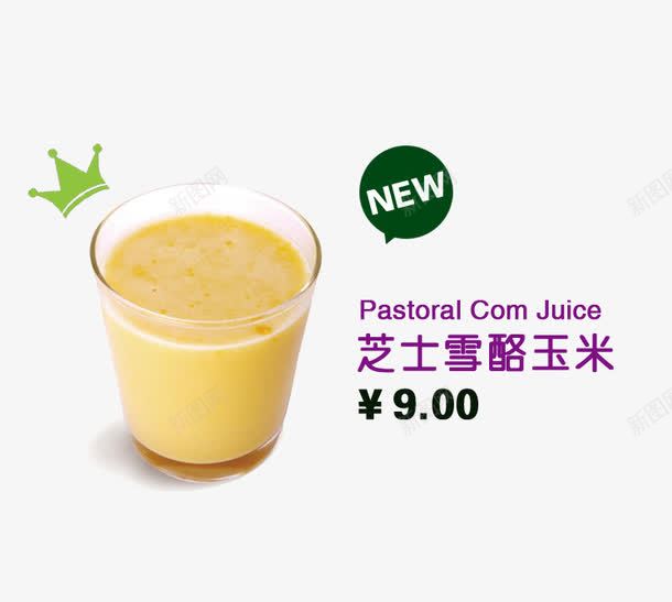 新鲜玉米浆png免抠素材_88icon https://88icon.com 产品实物 奶茶 榨汁 牛奶 玉米 香奶